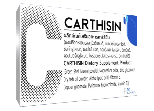 Carthisin - กล่องผลิตภัณฑ์เสริมอาหารคาร์ธิซิน สูตรเปลือกหอยแมลงภู่และวิตามิน 10 แคปซูล
